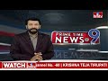 9PM Prime Time News | News Of The Day | Latest Telugu News | 06-03-2024 | hmtv