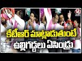 Unknown Person Throws Onions While KTR Speaking In Bhainsa Roadshow |  V6 News
