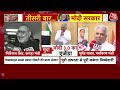 Modi Cabinet News: पहले ही दिन एक्शन में मोदी कैबिनेट 3.0, संभाला पदभार | Aaj Tak  - 11:49 min - News - Video