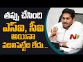 Attack on Dalits: Not sparing even police officials, says CM Jagan