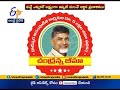 AP Govt Announces to Subsidy in Middle Class Family