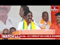 LIVE : - అమిత్ షా భారీ బహిరంగ సభ |  Amith Sha Public Meeting At Chevalla | hmtv  - 00:00 min - News - Video