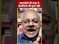 राजनीतिक विश्लेषक Avanijesh Awasthi ने Kejriwal की शुगर को लेकर क्या कहा? | #shorts  - 00:19 min - News - Video