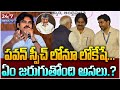 పవన్ స్పీచ్ లోనూ లోకేషే.! | Deputy Cm Pawan kalyan about Nara Lokesh | PM Modi | Koluguri 24/7