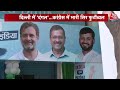 Dangal Full Episode:  क्या Congress आलाकमान ने पार्टी के दिल्ली यूनिट को नजरअंदाज किया? |Arpita Arya  - 41:56 min - News - Video