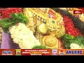 రామ నామంకు పవర్ ఇచ్చింది.. ఈమె..! | Rama Namam Power | Edurukolu Utsavam 2024 | Bhakthi TV