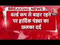 Breaking News: ‘फिट होने का पूरा प्रयास किया’ बोले Hardik Pandya | Hardik Pandya Injury Update  - 00:34 min - News - Video