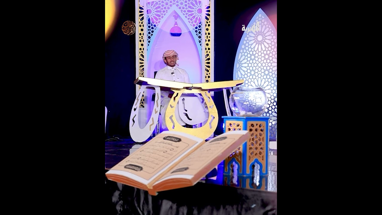 بكاء وخشوع.. تلاوة من سورة الواقعة تُبكي المتسابق والحضور