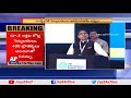 Nara Lokesh Speech at CII Partnership Summit 2018- Vizag