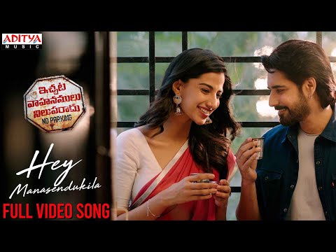 Ichata Vahanamulu Niluparadu movie- Hey Manasendukila video song- Sushanth A, Meenakshi Chaudhary Ichata Vahanamulu Niluparadu movie- Hey Manasendukila video song- Sushanth A, Meenakshi Chaudhary