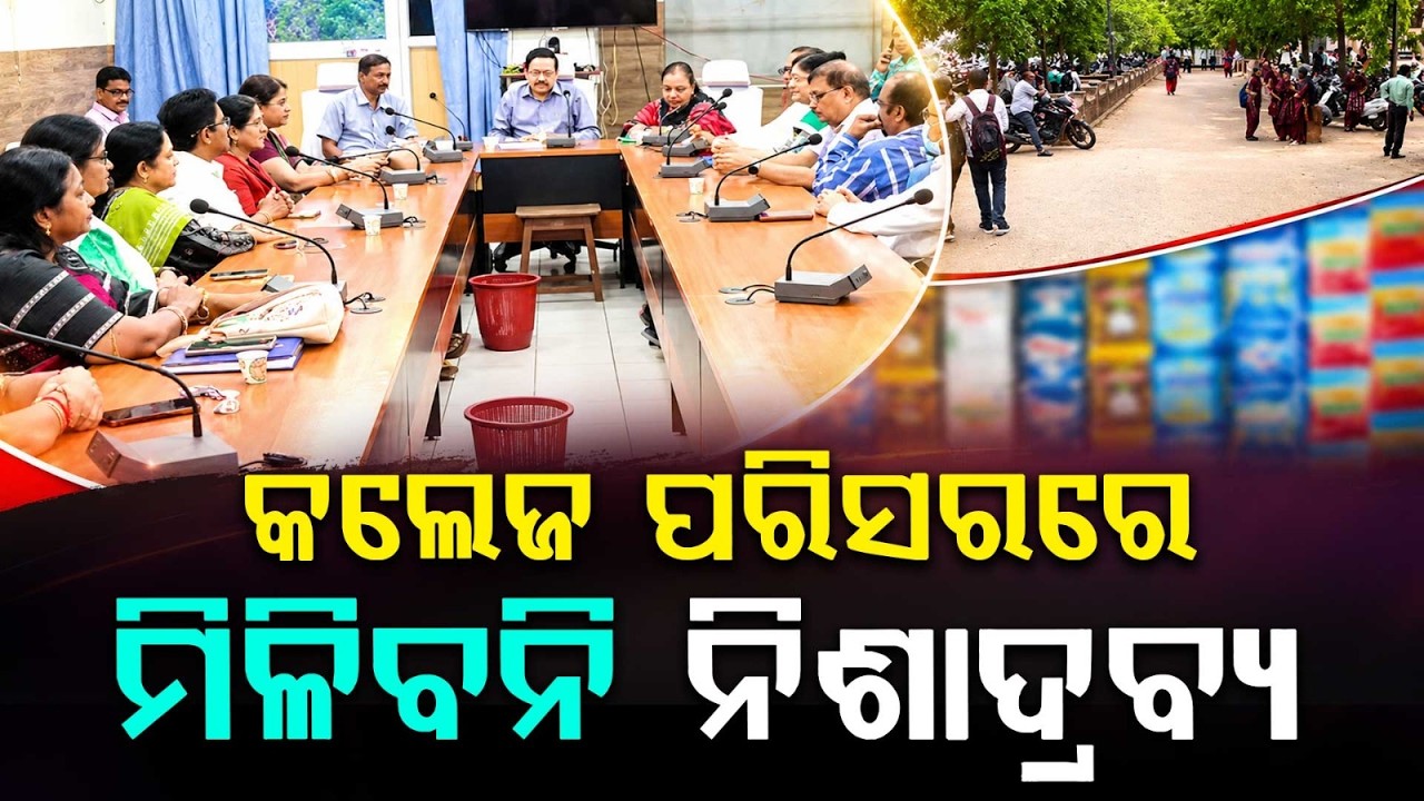 Odisha Higher Education Dept Orders Tobacco-Free Zones Around Colleges | Big Action Against Drugs