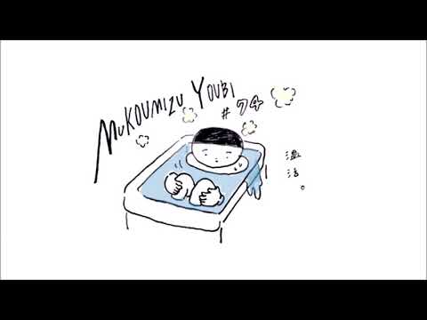 沖ちづる むこうみずようび ♯74