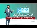 చంద్రబాబు భారీ కుట్ర | Chandrababu Huge Conspiracy Against Medical Colleges | @SakshiTV  - 03:14 min - News - Video