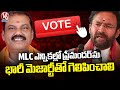 Kishan Reddy Participated Graduate MLC Election Campaign | Janagama | V6 News