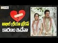 Reasons Behind Calling Off Akhil Shriya Marriage