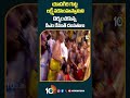 #cmrevanthreddy Family at #yadagiriguttatemple #lakshminarasimhaswamy #shorts #10tv - 01:00 min - News - Video