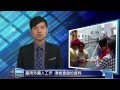 GWO Taiwan News【ภาษาไทย】(泰語新聞 )台灣第一個多國語新聞台