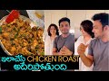 Getup Srinu prepares chicken roast for Charmy Kaur, viral video