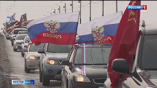 В Омске прошёл большой автопробег в поддержку российских военных