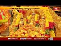 యాదాద్రిలో ఘనంగా లక్ష పుష్పార్చన పూజలు.. | Laksha Pushparchana in Yadagirigutta | Devotinal News