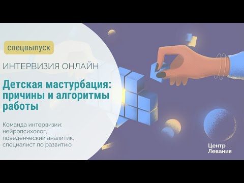 Маленький Ребенок Дрочит Хуй