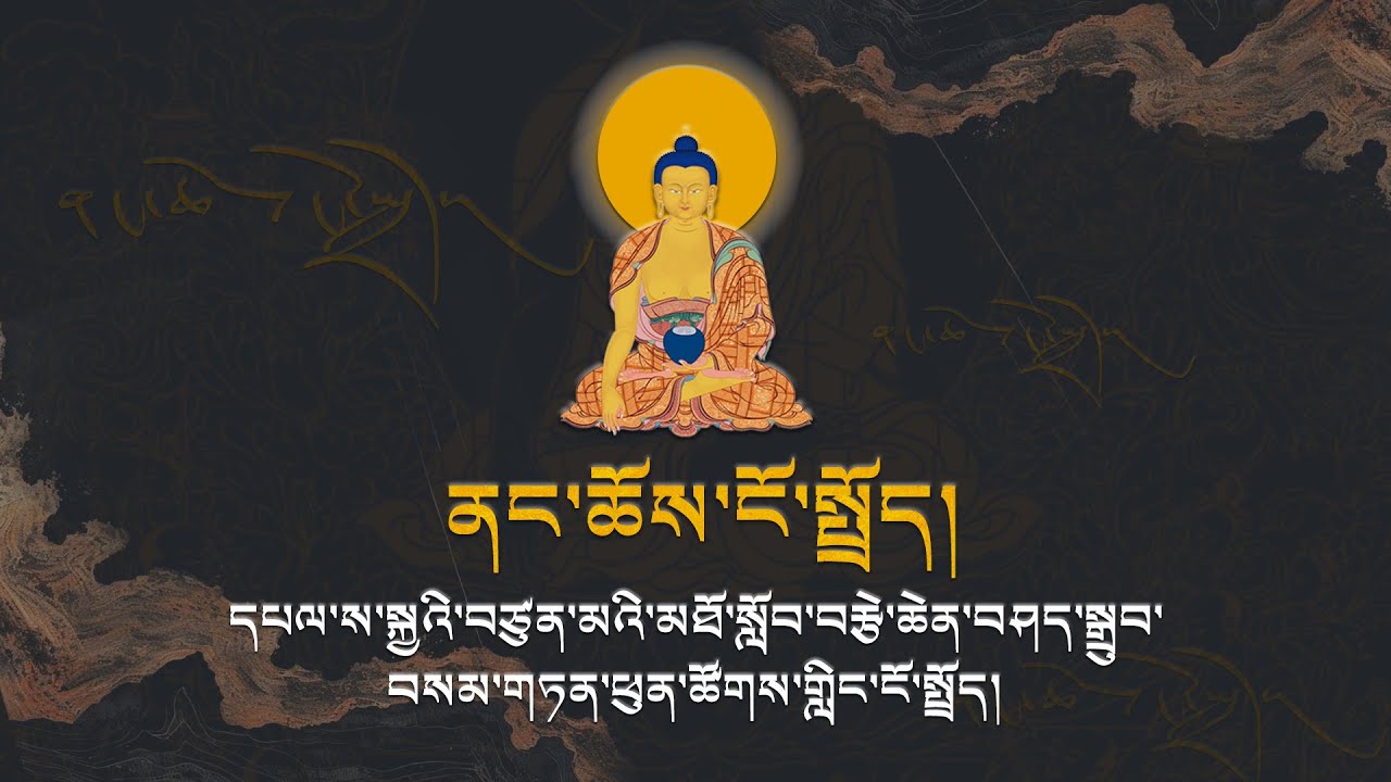 དཔལ་ས་སྐྱའི་བཙུན་མའི་མཐོ་སློབ་བརྩེ་ཆེན་བཤད་སྒྲུབ་བསམ་གཏན་ཕུན་ཚོགས་གླིང་ངོ་སྤྲོད།