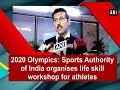2020 Olympics: SAI organises life skill workshop for athletes