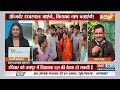 Rajasthan New CM: Vasundhara Raje का कट गया पत्ता...PM Modi ने कर दिया ऐलान ? | Baba Balaknath  - 18:29 min - News - Video