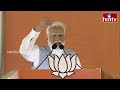 LIVE : బీఆర్ఎస్ - కాంగ్రెస్‌కు ఉన్న లింక్ ఇదే.. మోడీ సంచలన ఆరోపణలు | PM Modi | BRS | Congress | hmtv  - 01:50:38 min - News - Video