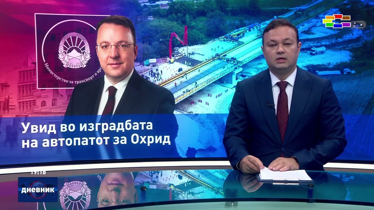 Дневник на Сител Телевизија, 11.05.2026
