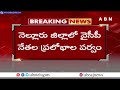 మంత్రి కాకాణి అనుచరుడు అరెస్ట్ | Minister Kakani Govardhan Reddy Follower Arrested  | ABN Telugu  - 02:44 min - News - Video