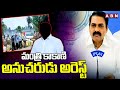 మంత్రి కాకాణి అనుచరుడు అరెస్ట్ | Minister Kakani Govardhan Reddy Follower Arrested  | ABN Telugu