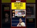 #bengalelections2026 बंगाल की जनता ममता बनर्जी से नाराज? #mamatabanerjee #tmcvsbjp