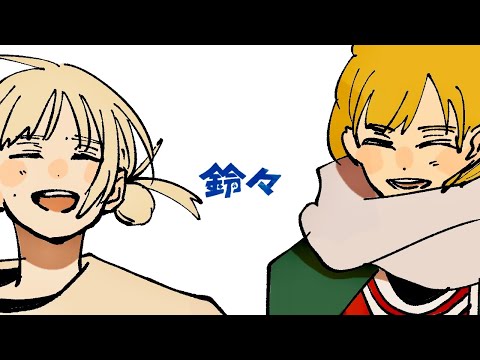 PEOPLE 1 “鈴々” （Official Video） | Skream! ミュージックビデオ 邦楽ロック・洋楽ロック ポータルサイト