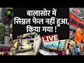 Odisha Train Accident LIVE Updates: बालासोर में हादसे के पीछे बड़ी साजिश !| Balasore| CBI| Aaj Tak