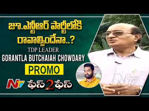 Gorantla Butchaiah Chowdary exclusive interview promo Gorantla Butchaiah Chowdary exclusive interview promo
