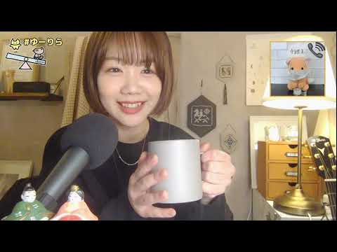 【生配信】ゆーりら 2月21日(日)【コンビニ食レポ】