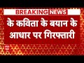 Delhi Liqour Policy Scam: शराब नीति मामले में वकील विनोद चौहान गिरफ्तार | Breaking News  - 01:59 min - News - Video