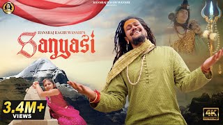 Sanyasi ~ Hansraj Raghuwanshi (Devotional Bhakti) | Bhakti Song Video HD