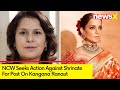 Letter Sent to EC | NCW Seeks Actions Against Shrinate For Post On Kangana Ranaut | NewsX