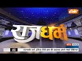Rajdharm: कहानी एक आंदोलन की..जिस पर महाराष्ट्र की सियासत टिकी! | 2024 Election |Maratha Reservation  - 11:21 min - News - Video