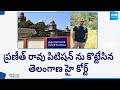 TS High Court Rejected SIB Ex DSP Praneeth Rao Petition | Phone Tapping Case Interrogation @SakshiTV