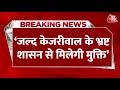 ED Summons CM Kejriwal: केरजीवाल को नोटिस पर दिल्ली बीजेपी की प्रतिक्रिया आई सामने | AAP Vs BJP