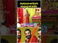 తృప్తి కలిగించే అమృతం #amrutham #ksheerasagara_madhanam #chinnajeeyarswamy #chinajeeyar #bhakthitv - 00:49 min - News - Video