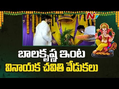 Ganesh festival celebrations at Balakrishna's house Ganesh festival celebrations at Balakrishna's house