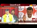 BJP attacks CM Chandrababu with counter Video Clip