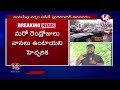 LIVE: Heavy Rains To Hit Hyderabad For Next Two Days | Weather Report | V6 News  - 00:00 min - News - Video