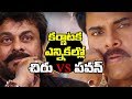 Chiranjeevi vs Pawan Kalyan in Karnataka Elections