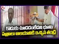 The Father Gave Land Documents To Kondagattu Temple Due To His Son Not Take Caring Him | Jagtial |V6