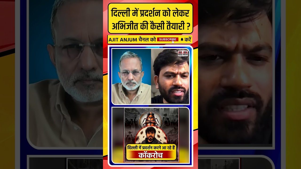 Cockroach Janta Party के फाउंडर Abhijeet Dipke की प्रदर्शन पर कैसी तैयारी ?